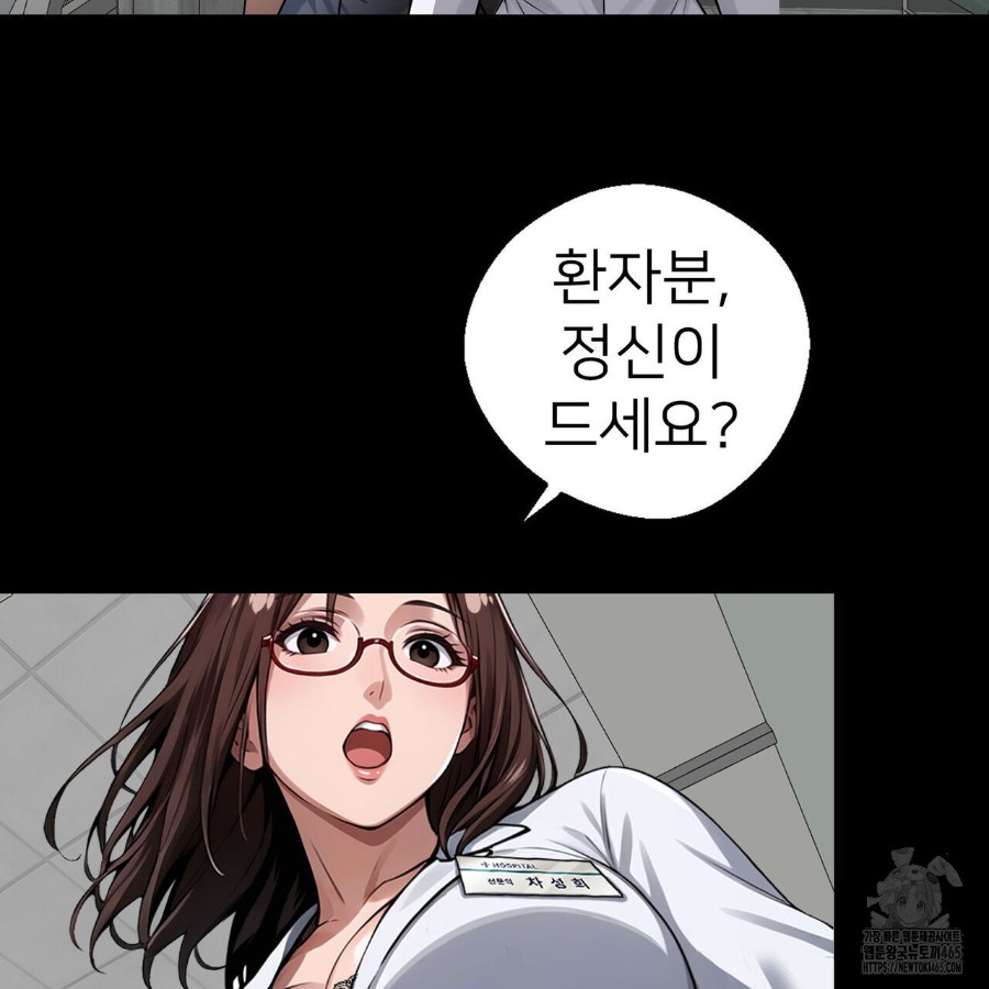 Gangster x Office Lady Raw - Chapter 12 Page 132