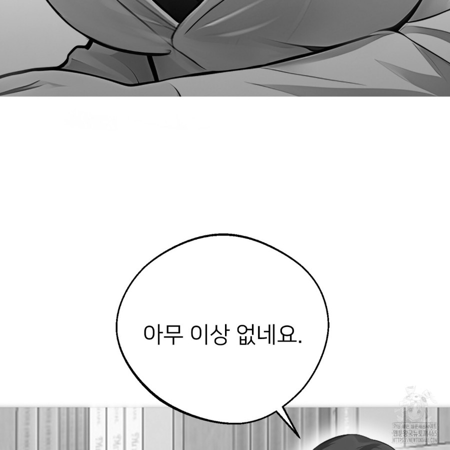 Gangster x Office Lady Raw - Chapter 14 Page 117