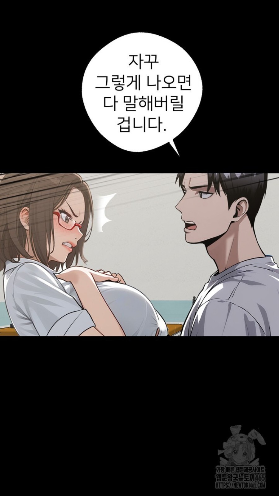 Gangster x Office Lady Raw - Chapter 15 Page 69