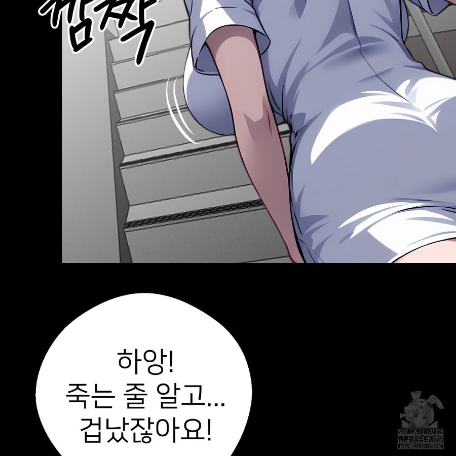 Gangster x Office Lady Raw - Chapter 18 Page 165