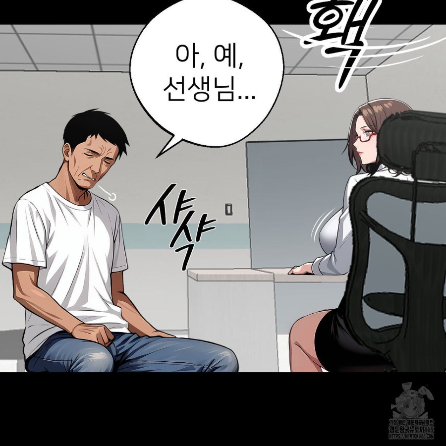 Gangster x Office Lady Raw - Chapter 19 Page 10