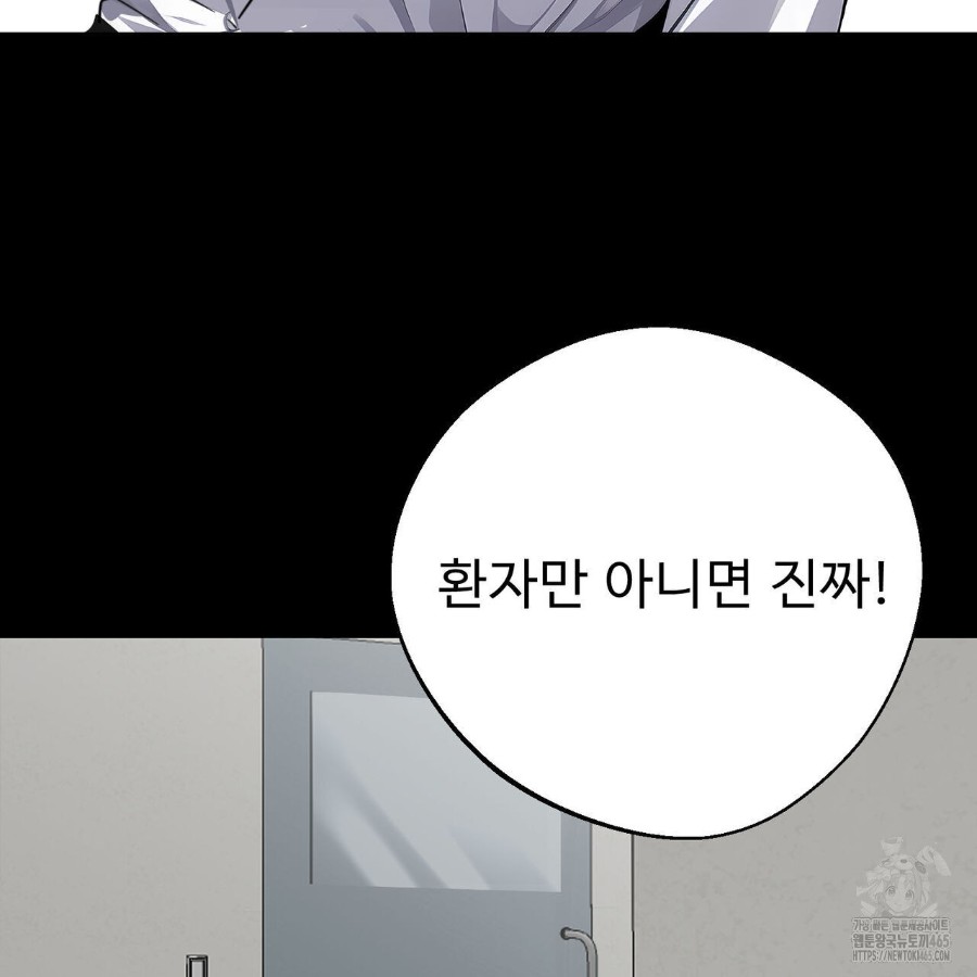 Gangster x Office Lady Raw - Chapter 19 Page 22