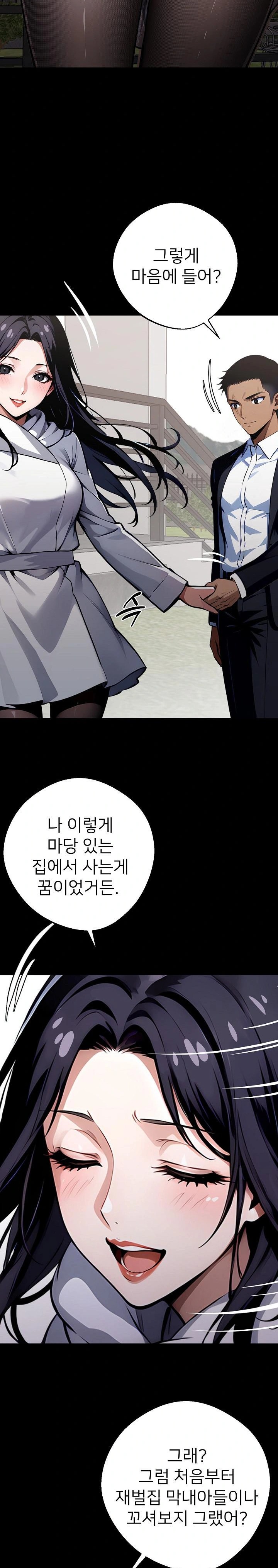 Gangster x Office Lady Raw - Chapter 29 Page 24