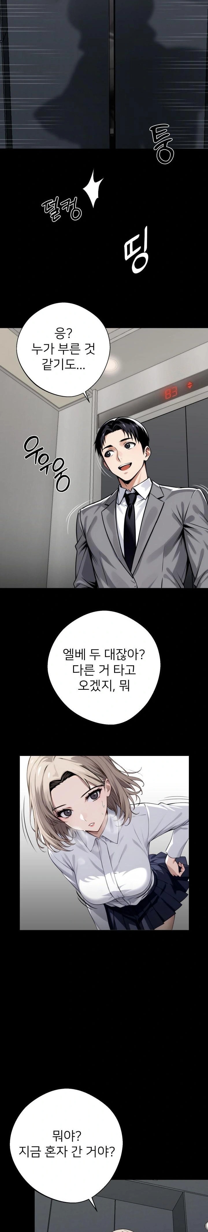 Gangster x Office Lady Raw - Chapter 36 Page 19