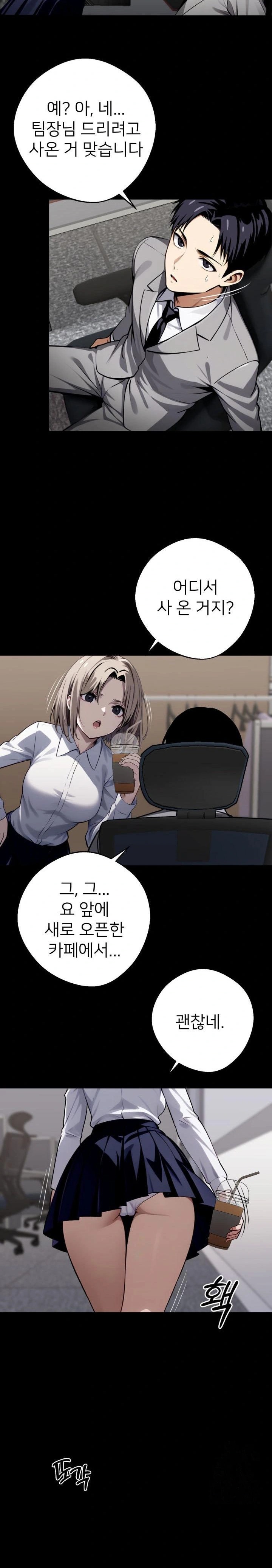 Gangster x Office Lady Raw - Chapter 36 Page 31