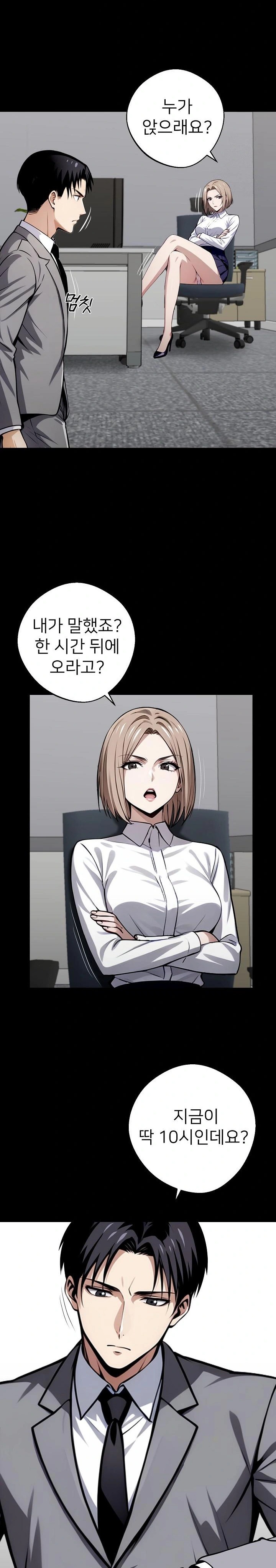 Gangster x Office Lady Raw - Chapter 37 Page 14