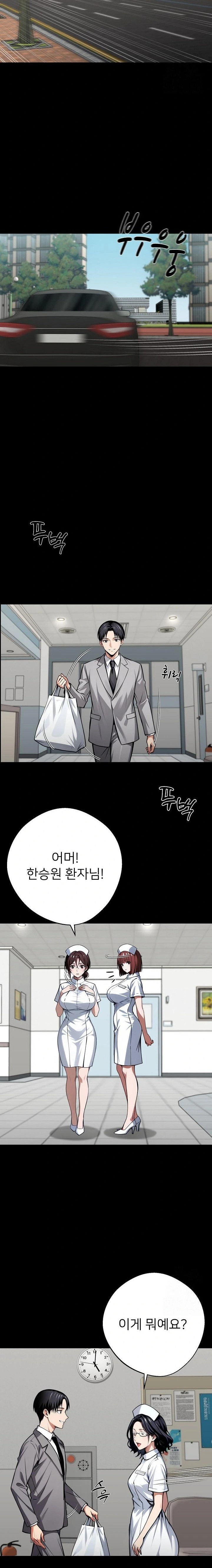 Gangster x Office Lady Raw - Chapter 41 Page 11