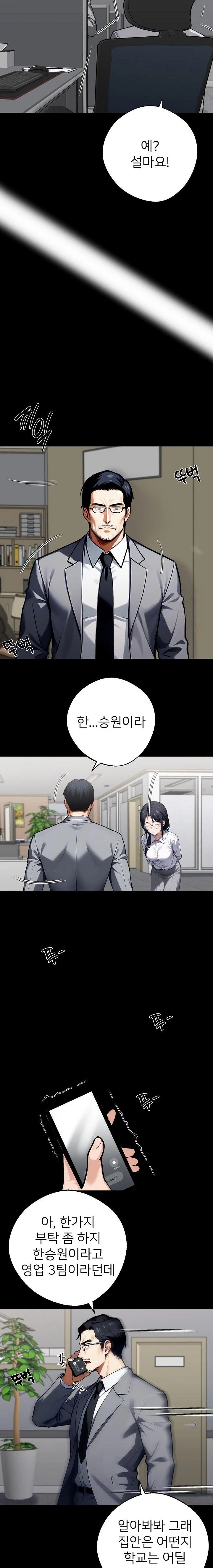 Gangster x Office Lady Raw - Chapter 41 Page 6