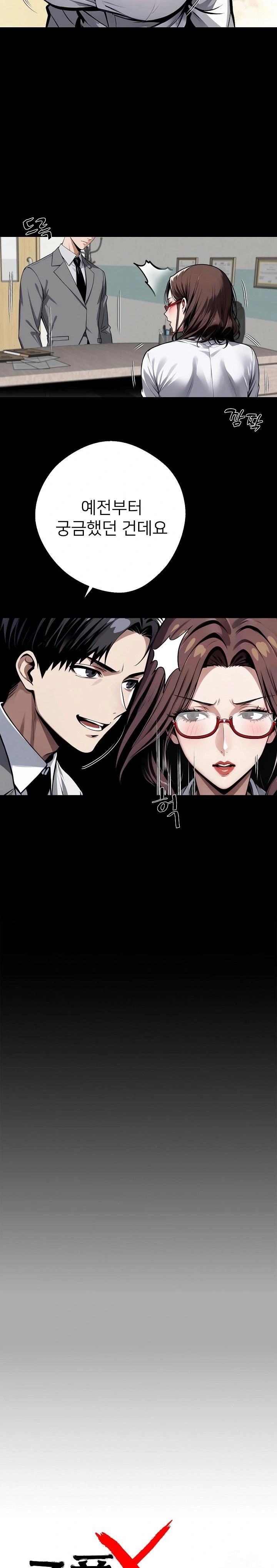 Gangster x Office Lady Raw - Chapter 42 Page 5