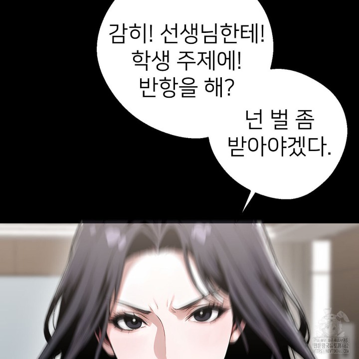 Gangster x Office Lady Raw - Chapter 5 Page 49