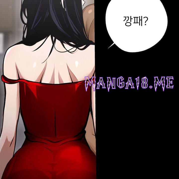 Gangster x Office Lady Raw - Chapter 5 Page 54