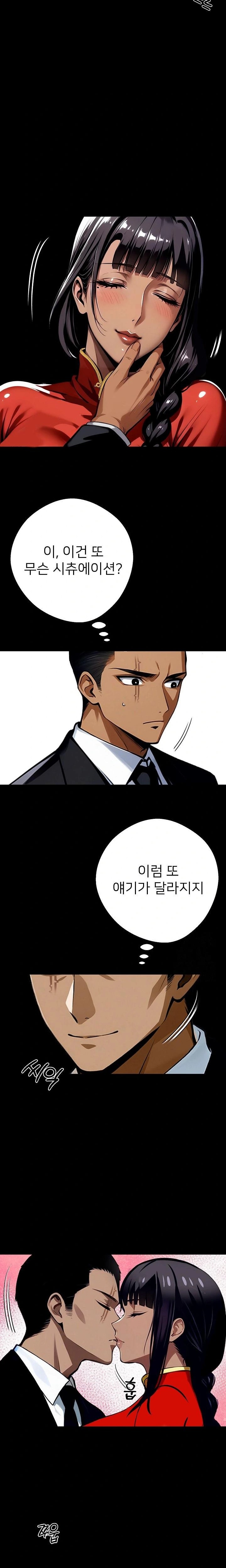 Gangster x Office Lady Raw - Chapter 52 Page 2