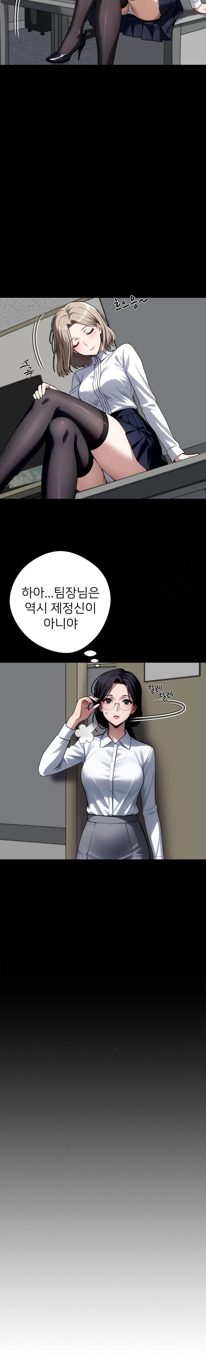 Gangster x Office Lady Raw - Chapter 58 Page 4