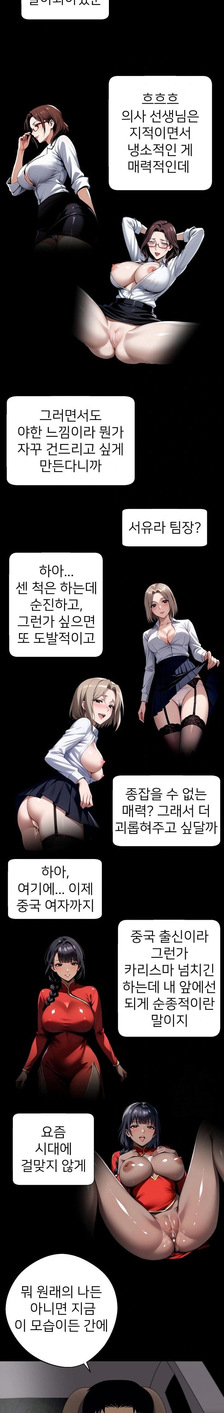 Gangster x Office Lady Raw - Chapter 59 Page 2