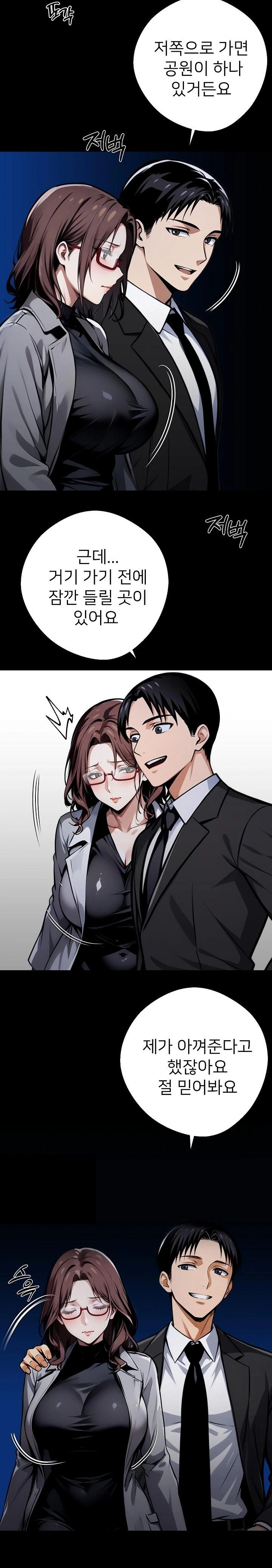 Gangster x Office Lady Raw - Chapter 68 Page 6