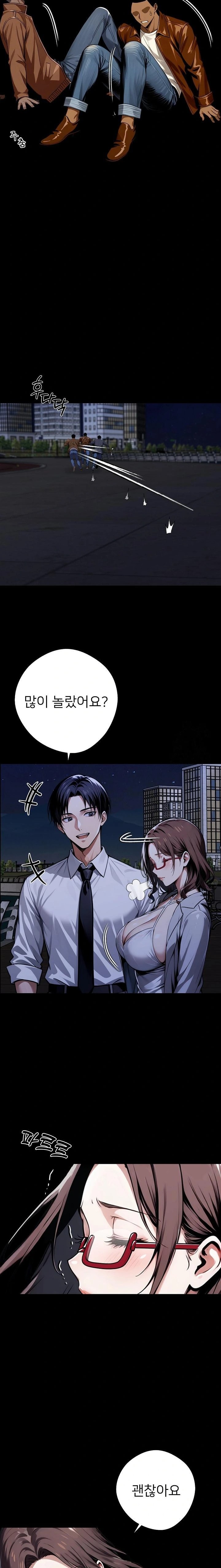 Gangster x Office Lady Raw - Chapter 69 Page 11