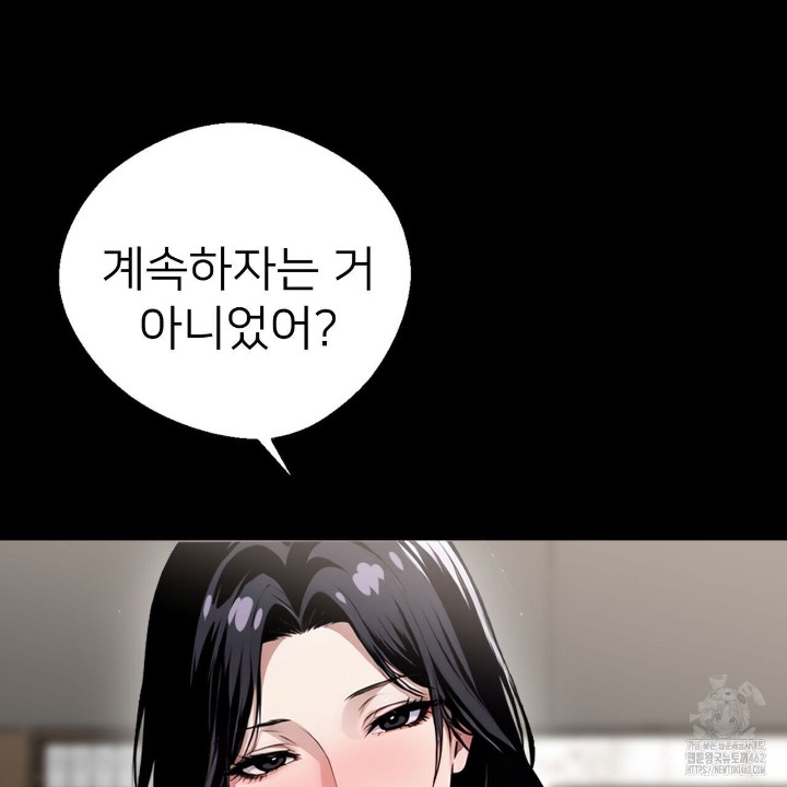 Gangster x Office Lady Raw - Chapter 7 Page 3