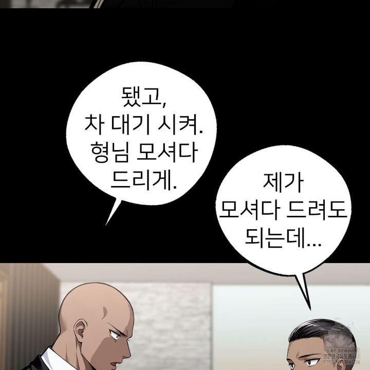 Gangster x Office Lady Raw - Chapter 8 Page 54