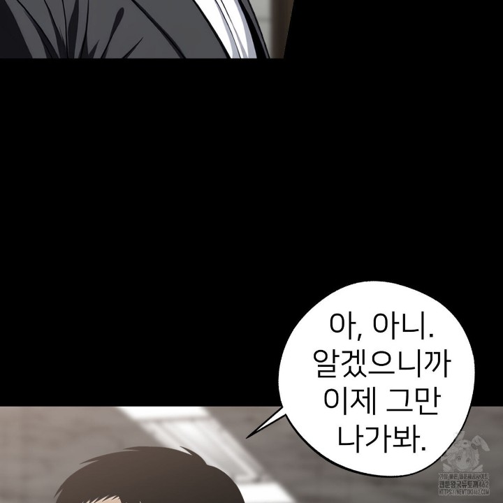 Gangster x Office Lady Raw - Chapter 8 Page 6