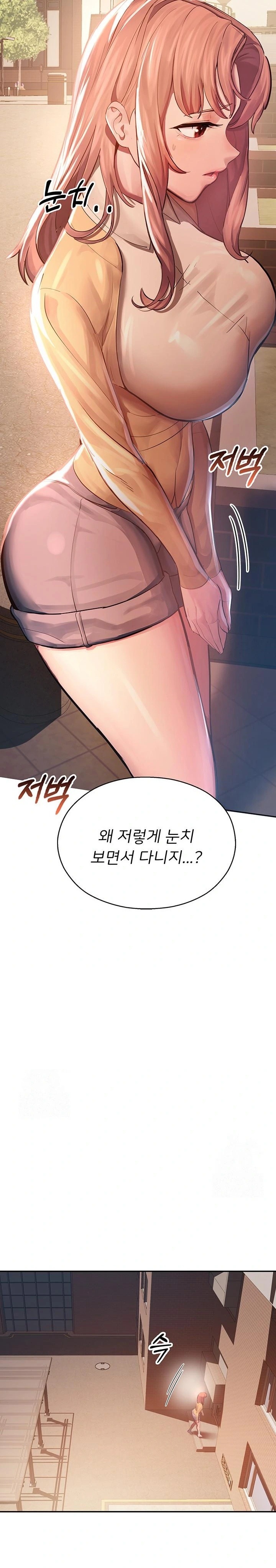 CCTV Raw - Chapter 1 Page 43
