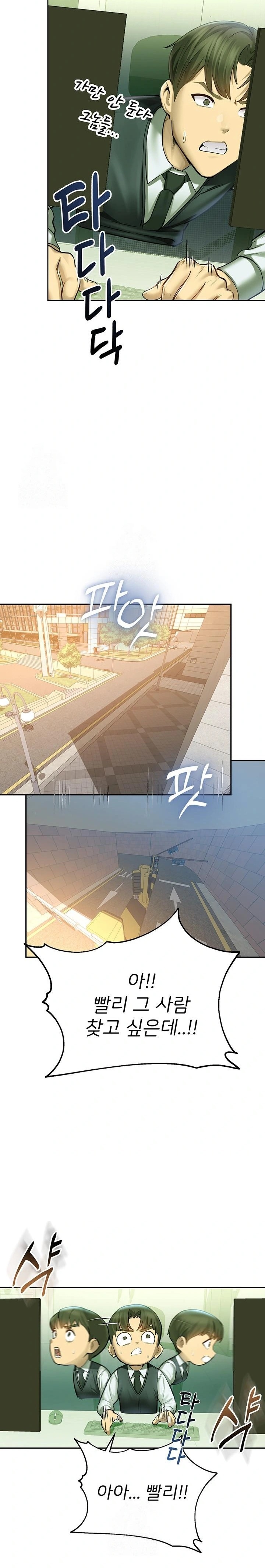 CCTV Raw - Chapter 2 Page 11