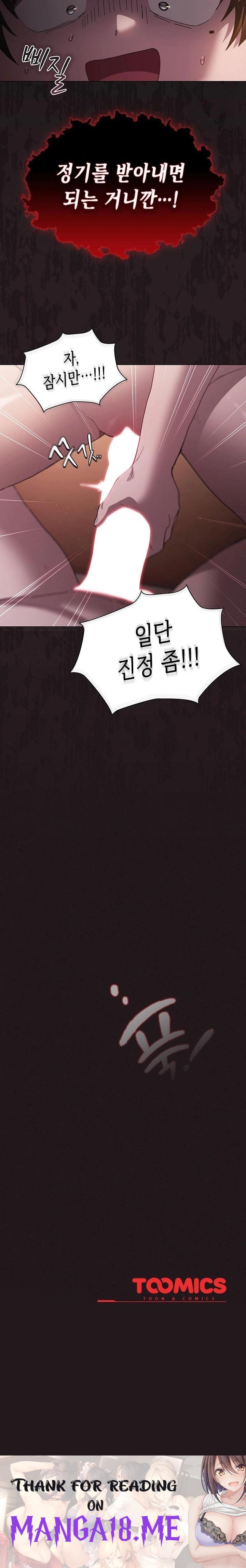 Believe! I Will Offer You My First Raw - Chapter 2 Page 38