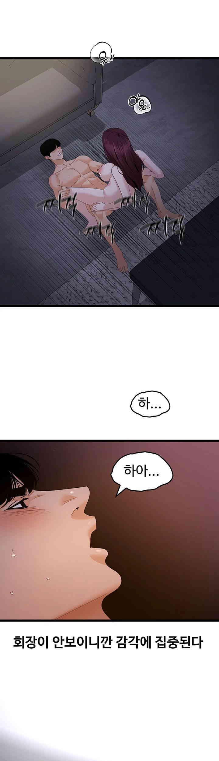 SSS-Class Undercover Agent Raw - Chapter 38 Page 24