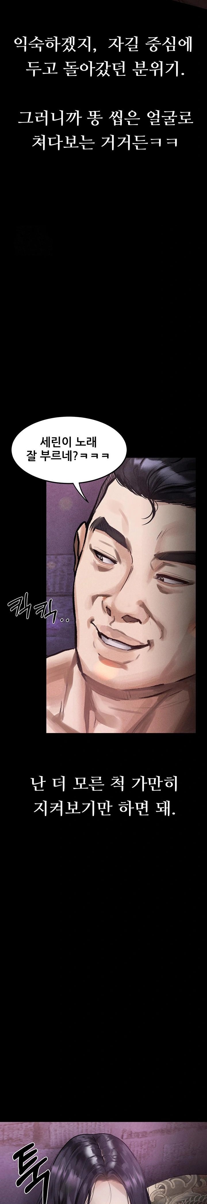Dirty Talk Raw - Chapter 16 Page 11