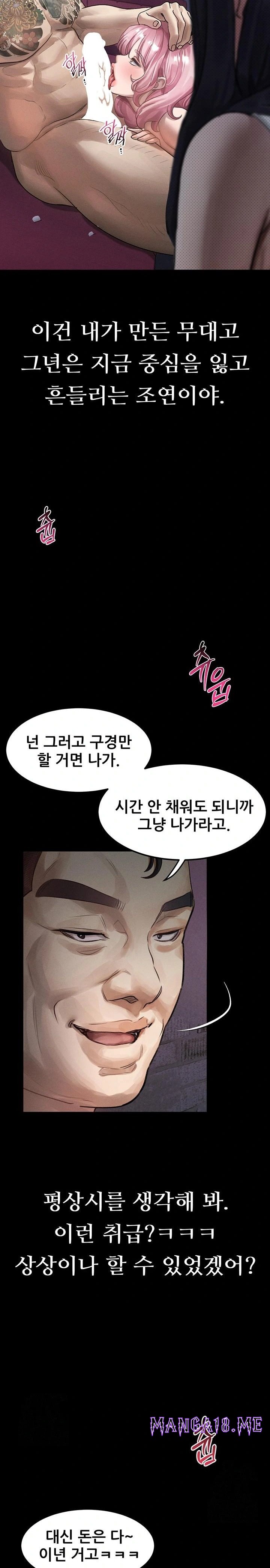Dirty Talk Raw - Chapter 16 Page 26