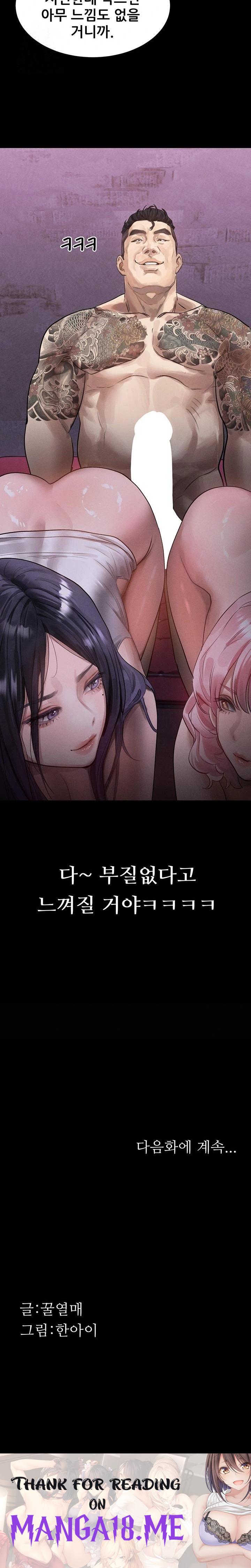 Dirty Talk Raw - Chapter 16 Page 38