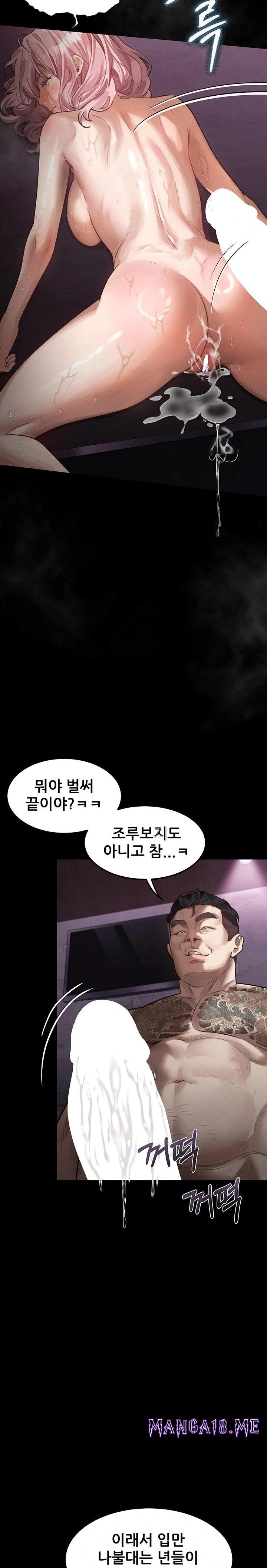 Dirty Talk Raw - Chapter 17 Page 19