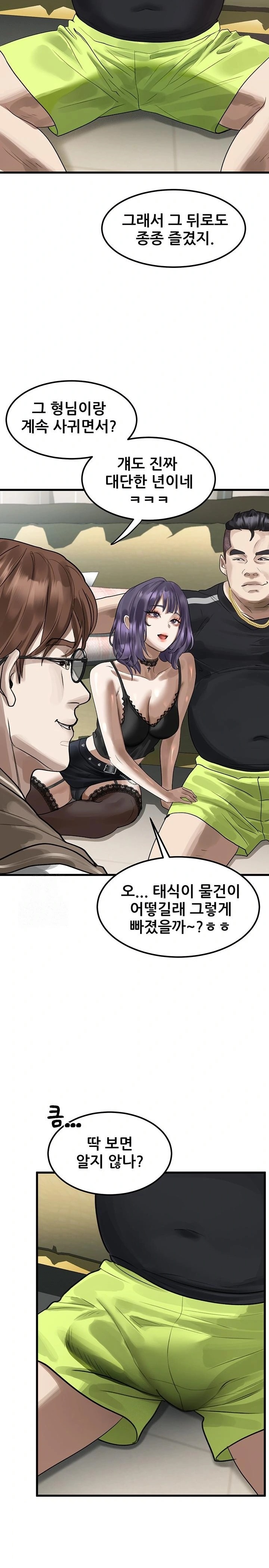 Dirty Talk Raw - Chapter 20 Page 33