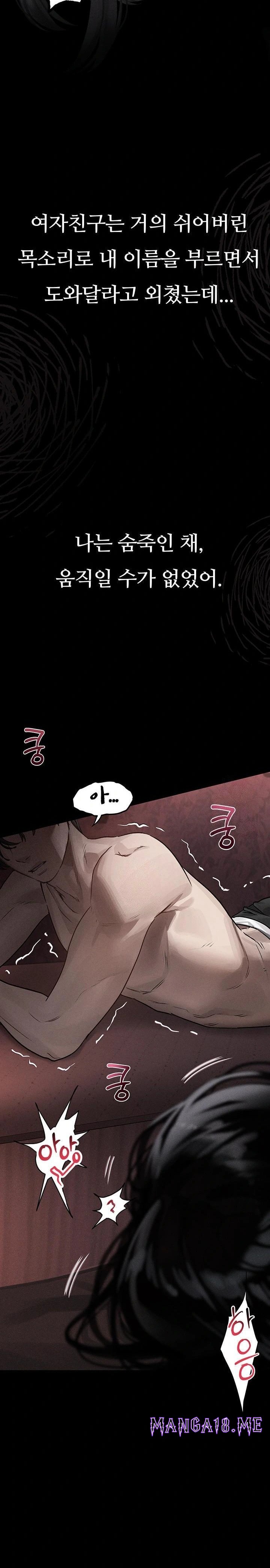 Dirty Talk Raw - Chapter 8 Page 42