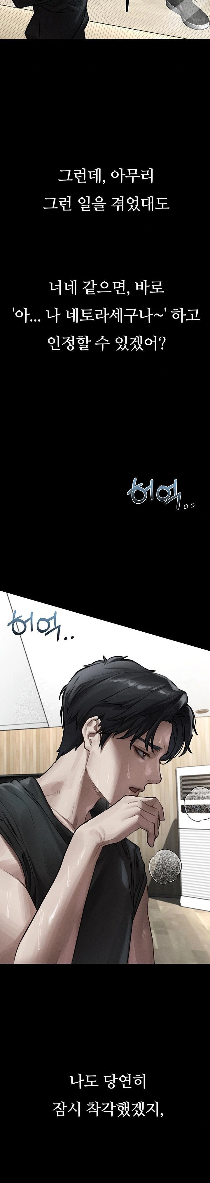 Dirty Talk Raw - Chapter 9 Page 23