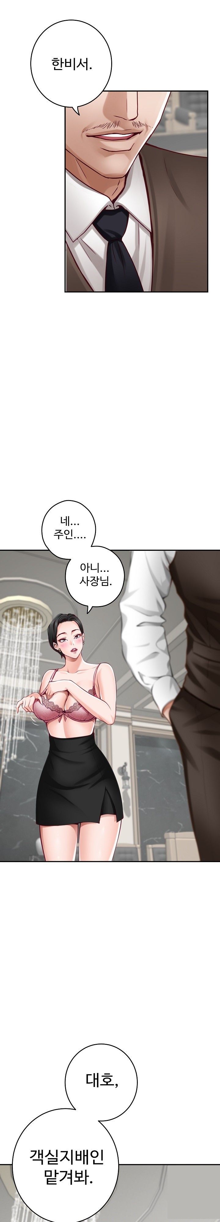 God of Pleasure Raw - Chapter 39 Page 39