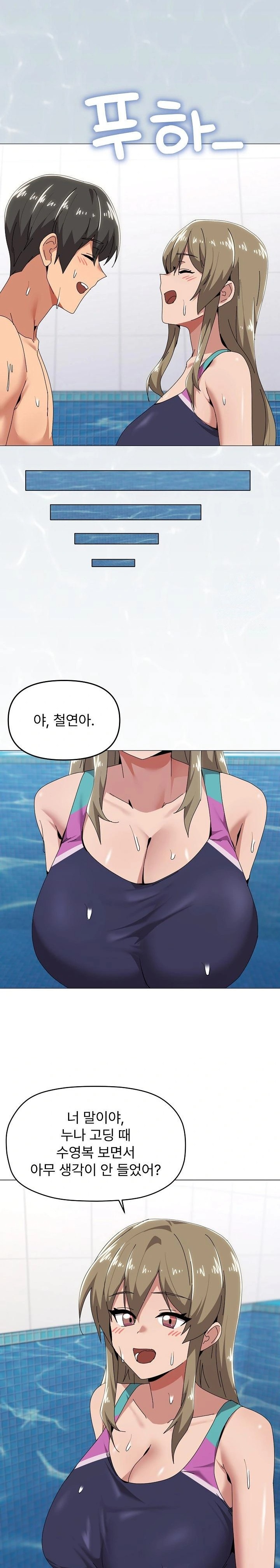 What’s Wrong With This Family? Raw - Chapter 62 Page 20
