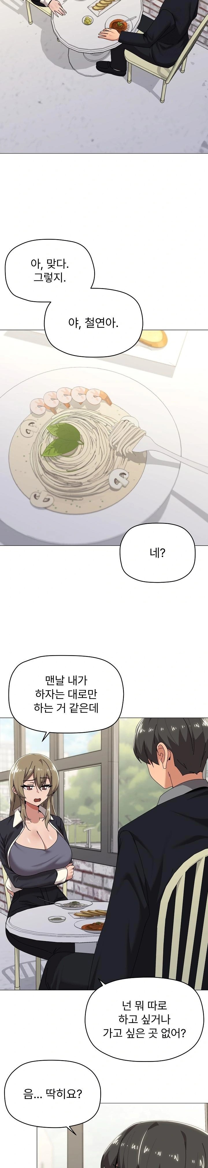 What’s Wrong With This Family? Raw - Chapter 62 Page 3