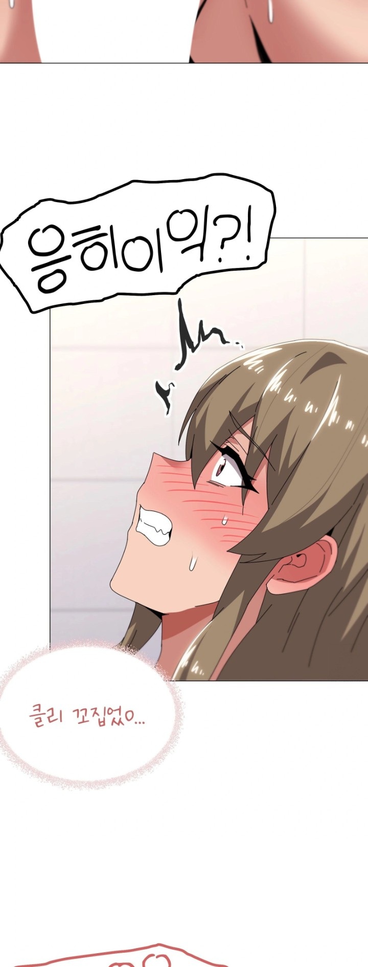 What’s Wrong With This Family? Raw - Chapter 64 Page 38