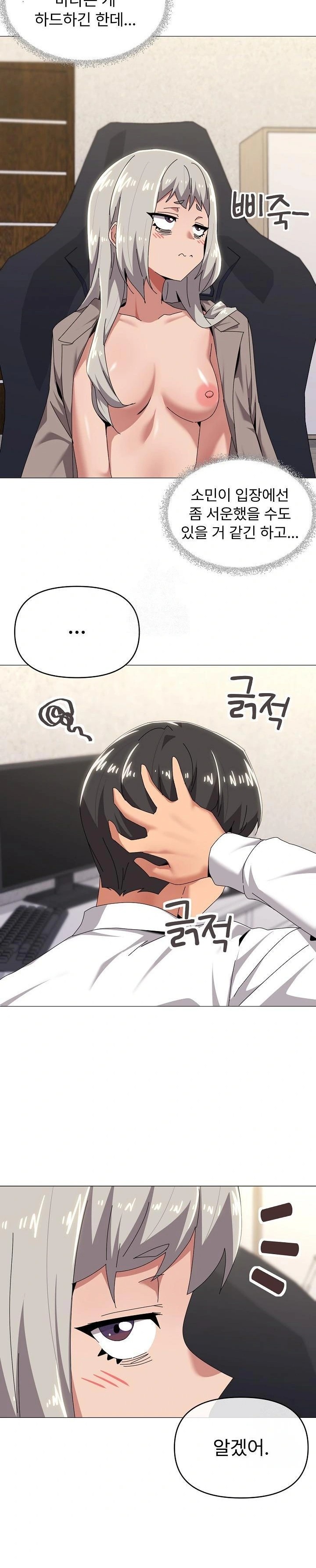 What’s Wrong With This Family? Raw - Chapter 67 Page 15