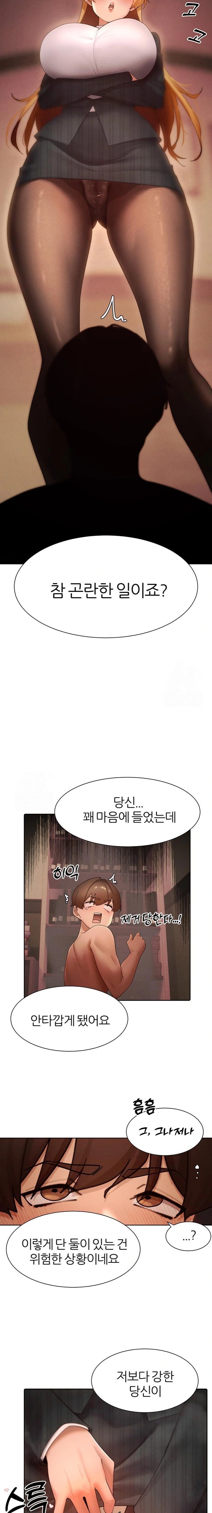 The Protagonist Gets Stronger When He Fucks the Female Hunter Raw - Chapter 55 Page 20