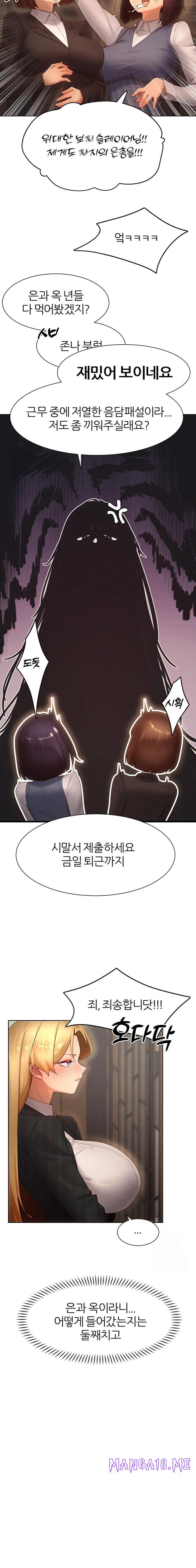 The Protagonist Gets Stronger When He Fucks the Female Hunter Raw - Chapter 55 Page 9