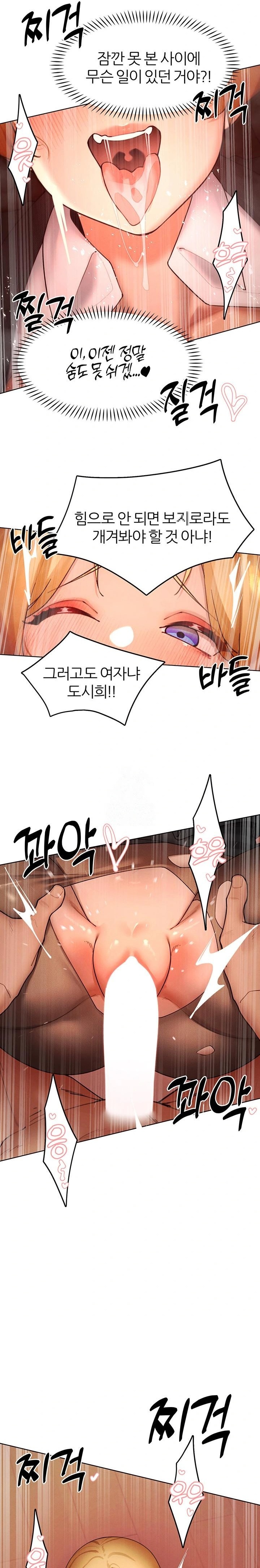 The Protagonist Gets Stronger When He Fucks the Female Hunter Raw - Chapter 56 Page 15