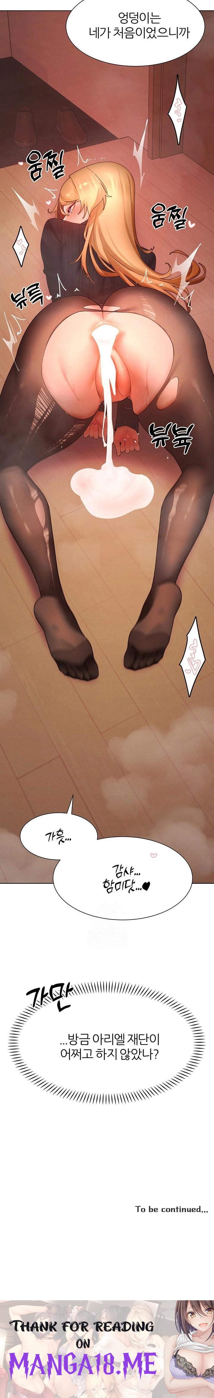 The Protagonist Gets Stronger When He Fucks the Female Hunter Raw - Chapter 57 Page 23