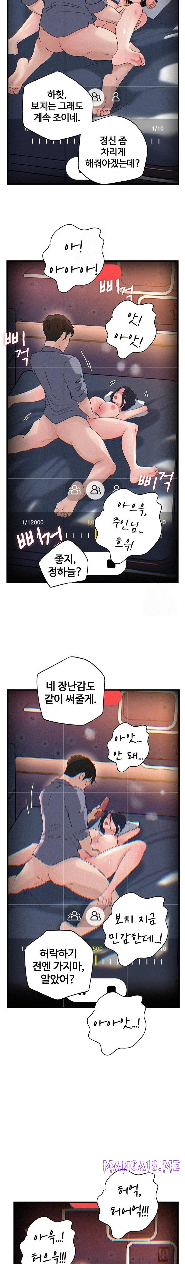 Not the Daughter, but the Mother Raw - Chapter 60 Page 15