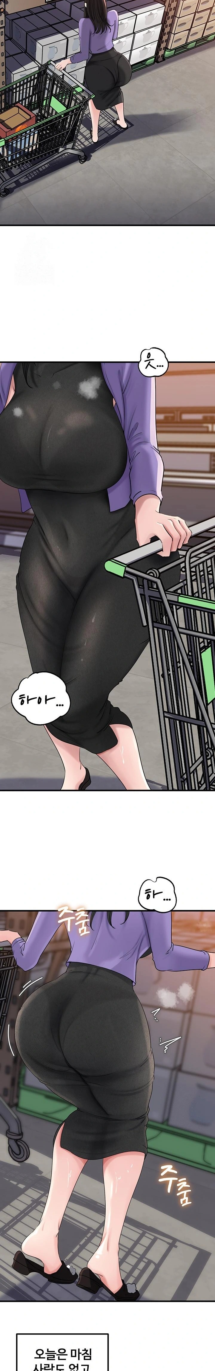Not the Daughter, but the Mother Raw - Chapter 63 Page 10