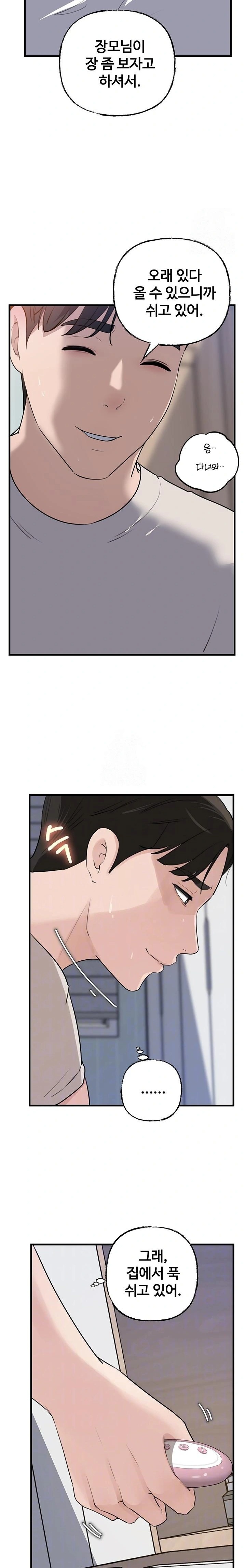 Not the Daughter, but the Mother Raw - Chapter 63 Page 2