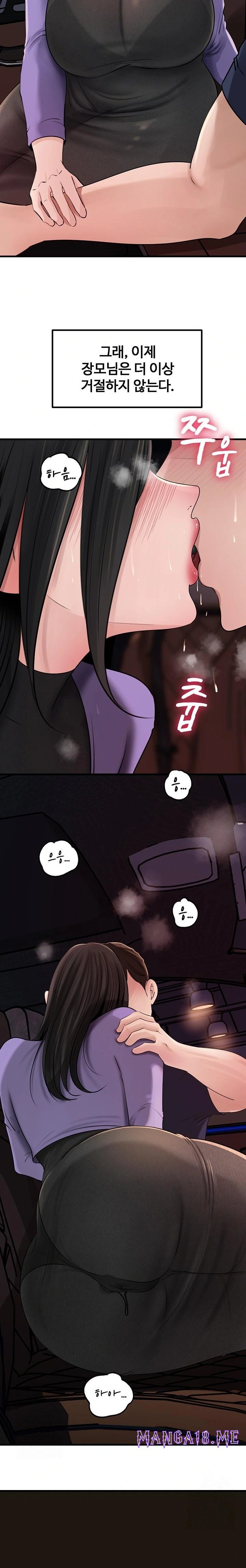 Not the Daughter, but the Mother Raw - Chapter 63 Page 20