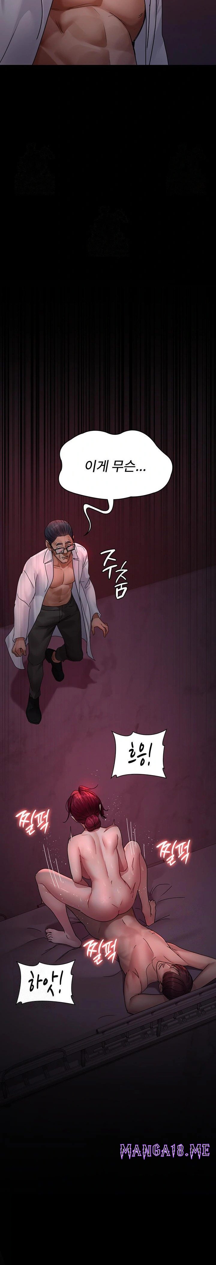 Night Hospital Raw - Chapter 103 Page 12