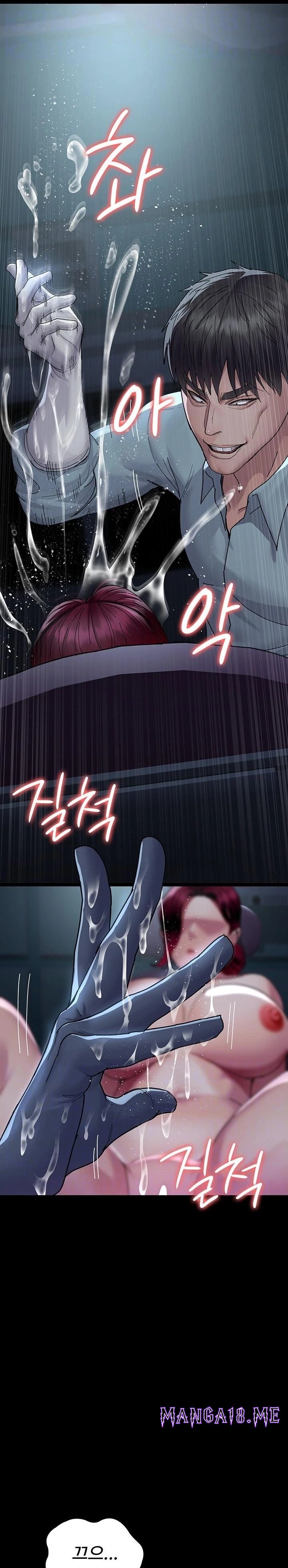 Night Hospital Raw - Chapter 113 Page 8
