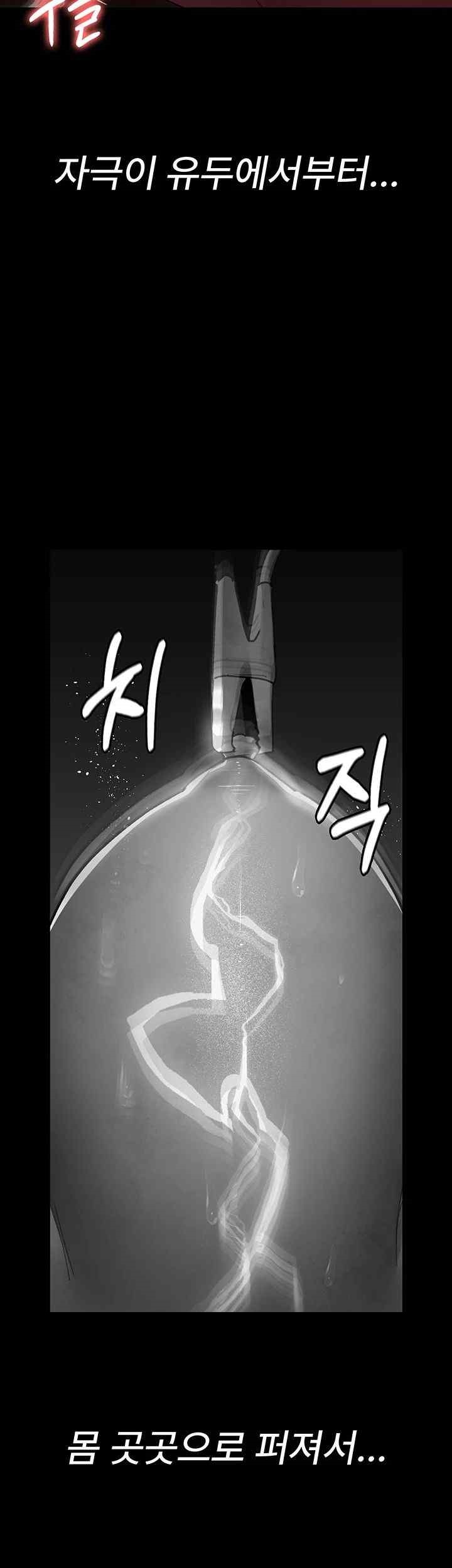 Night Hospital Raw - Chapter 56 Page 37